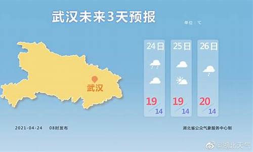 湖北监利天气预报一周7天_湖北监利天气预报一周7天查询