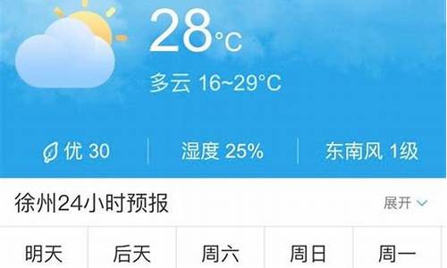 徐州未来10天天气预报_徐州未来10天天气预报实况