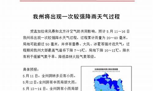 楚雄州天气预报_楚雄州天气预报一周