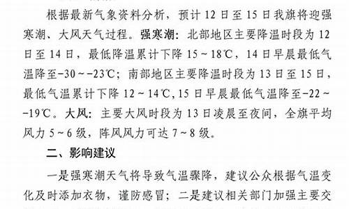 扎鲁特旗天气预报七天_扎鲁特旗天气预报七天查询