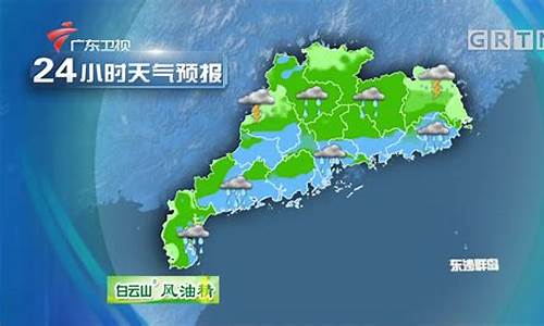 广东天气预报一周15天查询_广东天气预报一周15天查询结果