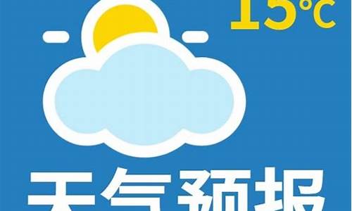 公众天气预报_官方天气预报