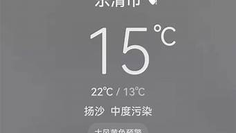 乐清市天气预报15天_浙江省温州市乐清市天气预报15天