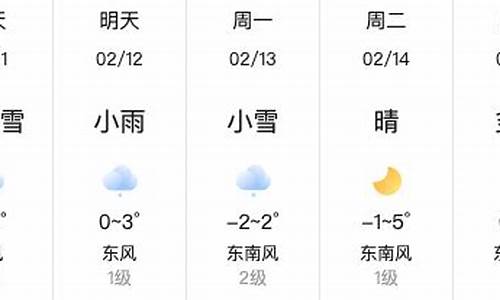 平陆天气预报15天