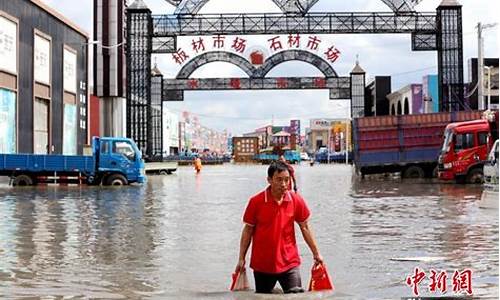 哈尔滨暴雨最新消息_哈尔滨暴雨最新消息新闻