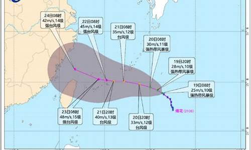 今年6号台风最新消息2021_今年6号台风最新消息2021年