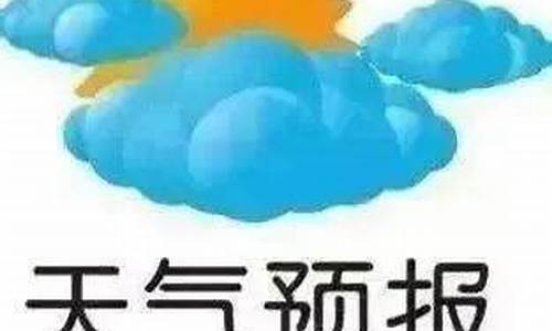 亚布力天气预报15天气_亚布力天气预报15天气预报